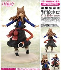 resinya! Spice and Wolf Wise Wolf Holo 1/7 PVC Figure