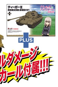 PLATZ Girls und Panzer the Movie Tiger II Kuromorimine Girls High School Movie desu! [with Battle Damage Decals] 1/35 Plastic Kit