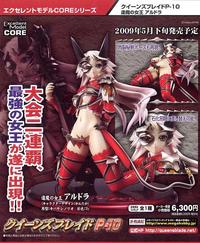 MegaHouse Excellent Model CORE Queen's Blade P-10 Aludra