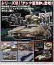 KOTOBUKIYA V.I. Series ARMORED CORE VERDICT DAY MATSUKAZE mdl.2 Base Defense Specifications 1/72 Plastic Kit gallery thumbnail