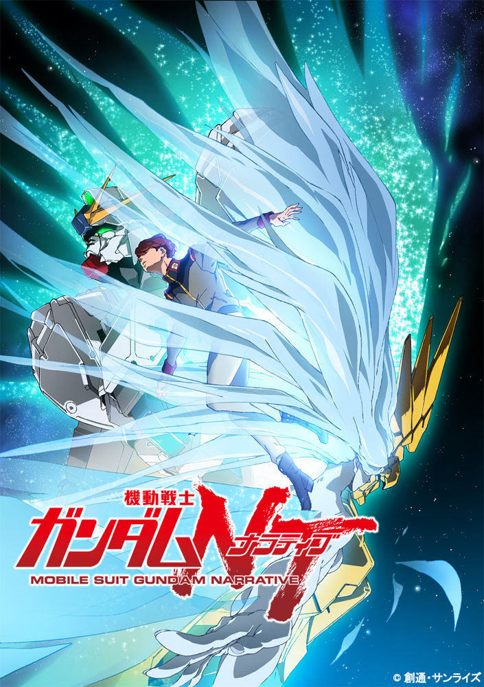 Next Gundam Project: Gundam Narrative