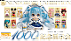 GSC Nendoroid No.1000 Commerative Exhibition gallery thumbnail