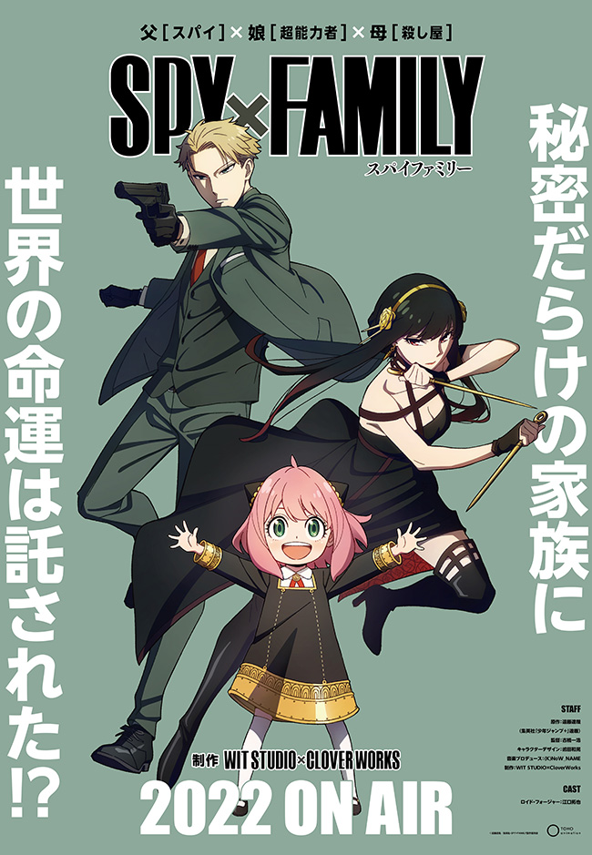 Upcoming Anime: SPY&times;FAMILY
