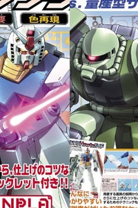 Gundam (0079) HGUC 1/144 Gunpla Starter Set Gundam VS Zaku
