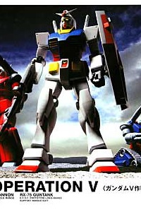 Gundam (0079) HGUC 1/144 Gundam Operation V Set