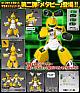 KOTOBUKIYA Medarot DS KBT00-M Metaby 1/6 Plastic Kit gallery thumbnail